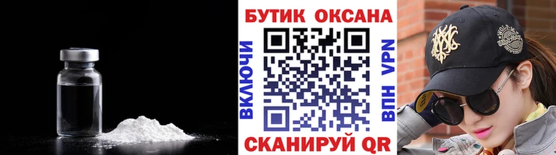 Бутират GHB  Нелидово 