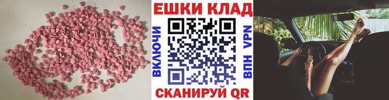 Экстази VHQ  где продают наркотики  Нелидово 