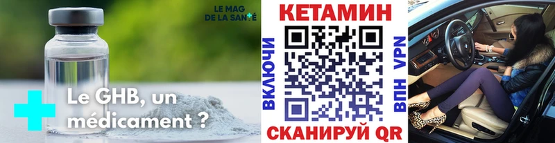 КЕТАМИН ketamine  наркошоп  Нелидово 