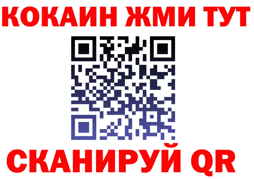 БУТИРАТ бутик ТОР маркетплейс hydra Нелидово