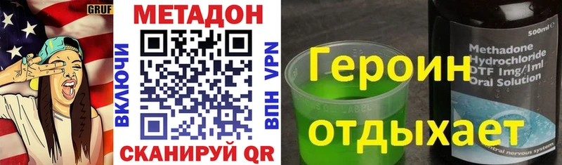 Метадон VHQ  наркота  Нелидово 